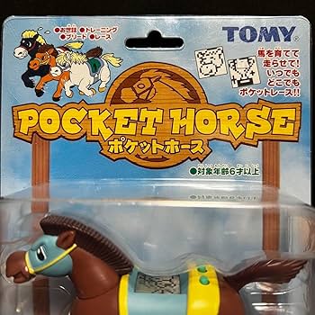トミー　ポケットホース　レトロ Amazon.co.jp: 【TOMY】 POCKET HORSE トミー ポケット ホース